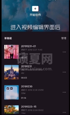 剪映画中画在哪里找 剪映画中画使用教程截图