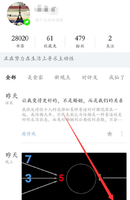 收趣APP关注达人的基础操作讲述截图