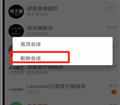 淘宝互动消息删除的方法教程截图