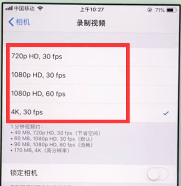 ios11中设置相机清晰度的具体方法截图