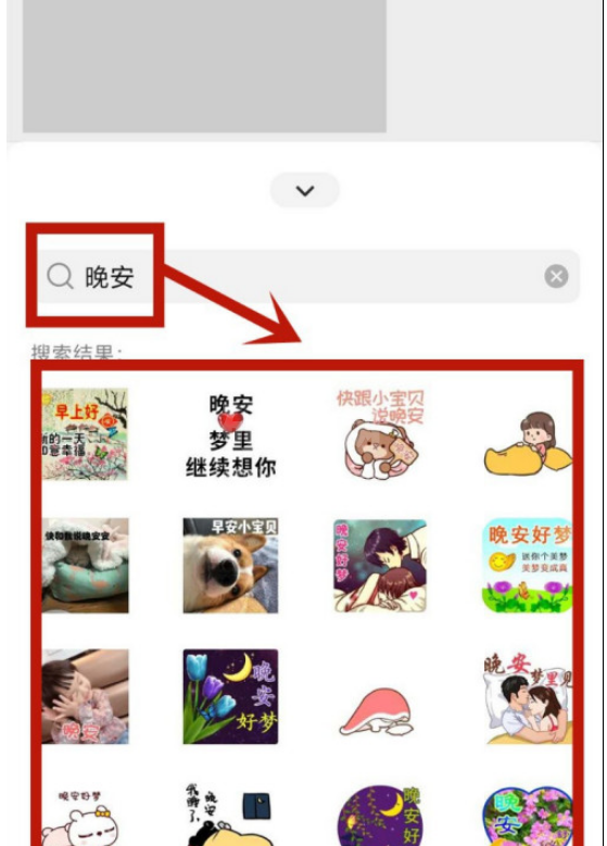 微信表情包不见了怎么办 微信表情包不见了找回方法截图