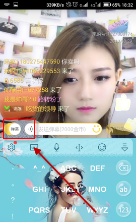 来疯直播APP打开弹幕的操作流程截图