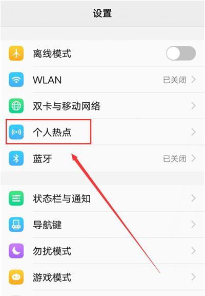 vivou1流量共享的操作方法截图