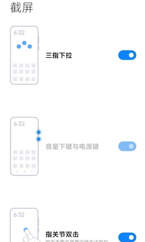 红米note10pro屏幕如何截图?红米note10pro屏幕截图步骤截图