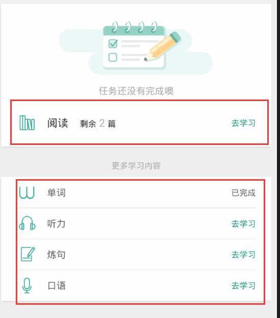 扇贝读书APP打卡功能的使用讲解截图