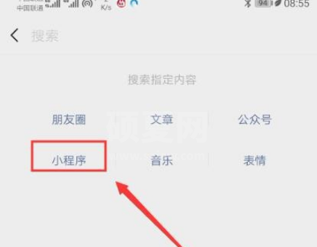 2020微信国旗头像怎么设置？2020微信国旗头像的设置方法截图