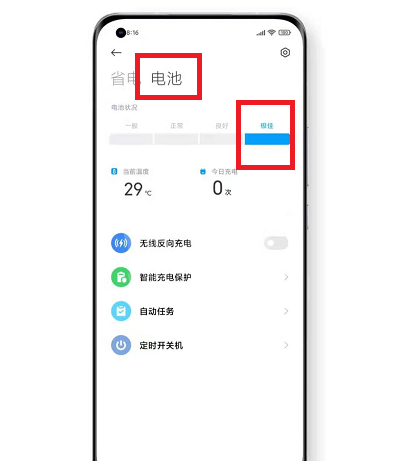 MIUI12.5增强版电池健康怎么看？MIUI12.5增强版电池健康查看方法