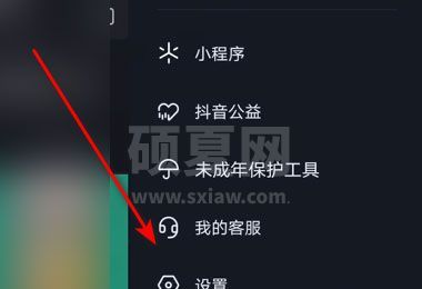 抖音如何打开合作码?抖音打开合作码的方法截图