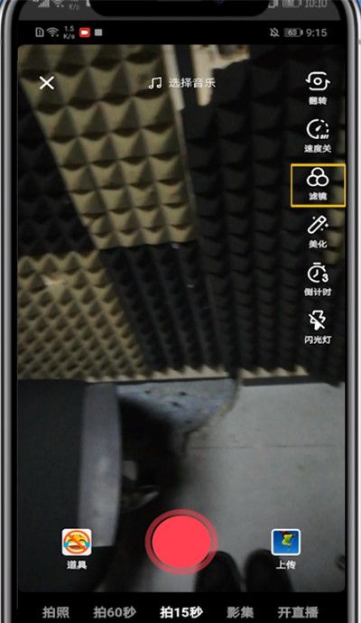 抖音关掉美颜和滤镜的方法教程截图