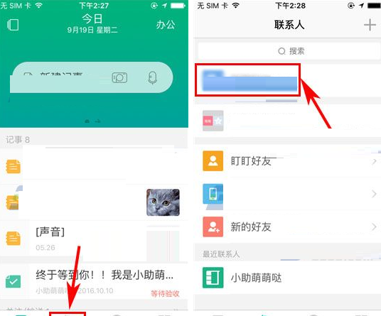 盯盯APP新增部门的具体操作流程