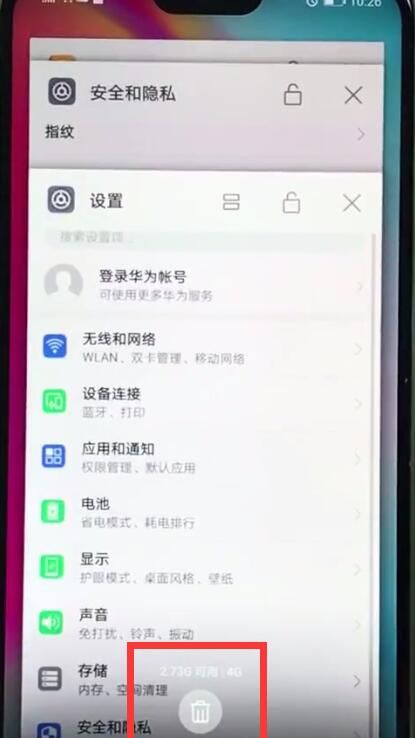 华为nova3e中关闭软件的简单步骤截图