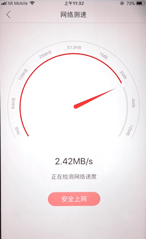 花生地铁wifi测速的具体讲解截图