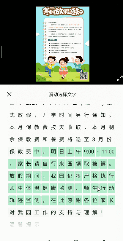 微信图片提取文字怎么做 微信图片提取文字的方法步骤截图