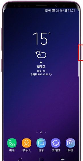 三星S9进入紧急模式的具体方法