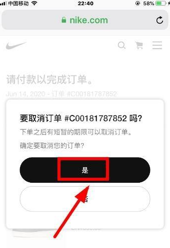 nikesnkrs怎么取消订单?nikesnkrs取消订单的教程截图