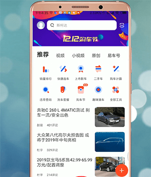 使用易车APP买车的操作流程截图