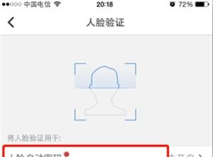 qq面容解锁功能的设置方法步骤截图