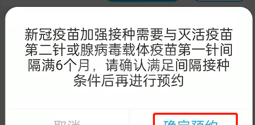 微信怎么预约新冠疫苗加强针?微信健康云预约登记加强针步骤分享截图