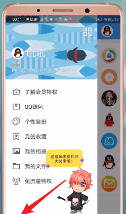 在QQ里获取补登卡的操作过程截图