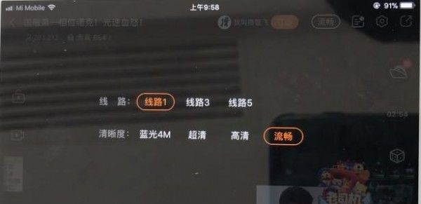 虎牙直播设置画质的操作流程截图