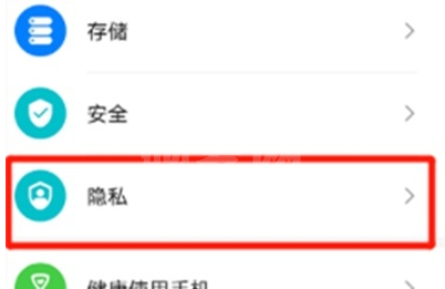 华为nova8SE隐私空间密码忘了怎么办 华为nova8SE重置隐私空间密码方法截图