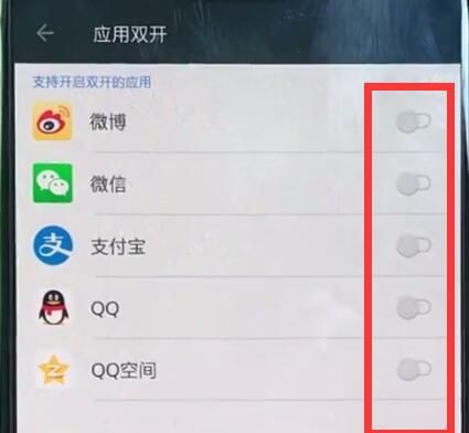 一加手机中应用双开的简单步骤截图