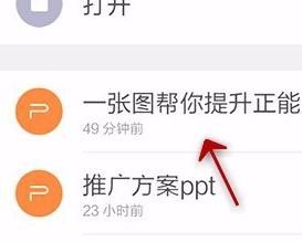 WPS给PPT加上音乐的操作流程截图