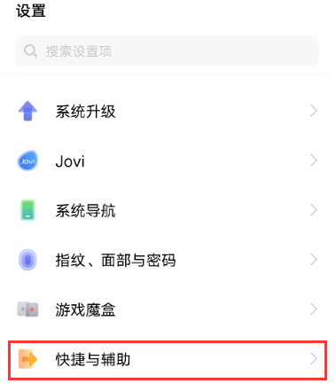 vivox60pro怎么开启来电时闪光灯闪烁 vivox60pro开启来电时闪光灯闪烁提醒教程截图