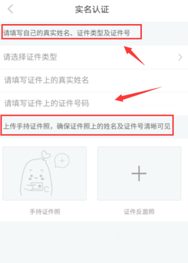 在小红书APP中申请实名认证的图文教程截图