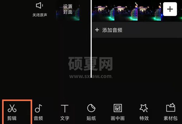 剪映如何删除视频中间的一小部分？剪映删除视频中间的一小部分方法截图