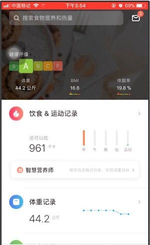 薄荷app的软件详情介绍截图