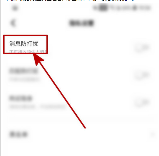 陪你怎么打开消息免打扰功能？陪你打开消息免打扰功能的步骤教程截图