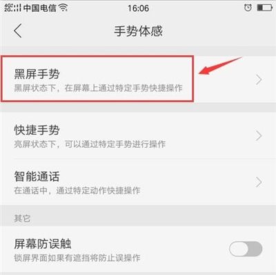 oppor17手电筒快捷方式设置具体方法截图