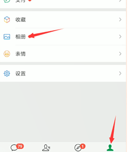 微信查看朋友圈相册的操作方法截图