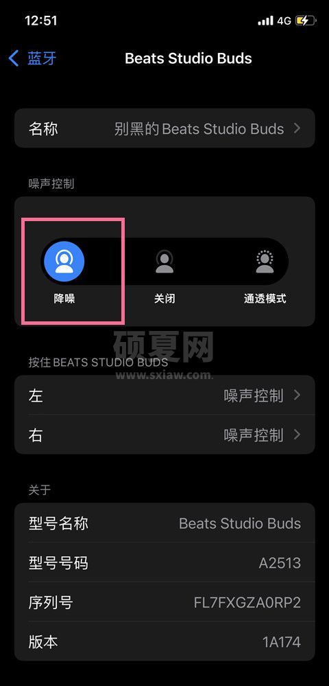 beats studio buds降噪功能在哪?beats studio buds开启降噪步骤介绍截图