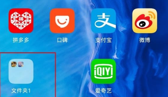 华为mate30 5G版在桌面新建文件夹的方法截图