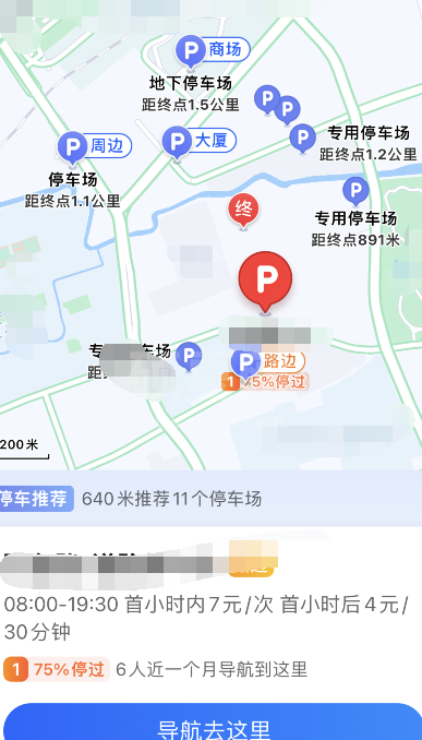 高德地图停车雷达功能在哪？高德地图停车雷达功能使用方法介绍截图