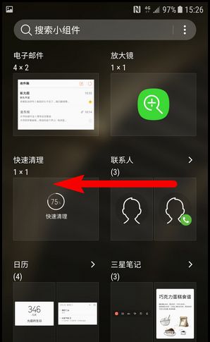 三星W2018添加小组件的操作方法截图