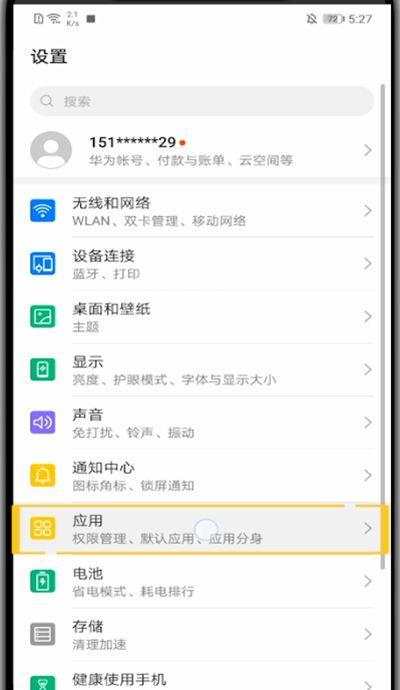 qq关闭锁屏显示消息弹框的简单方法截图