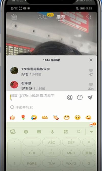 抖音在别人评论下发言的详细方法截图
