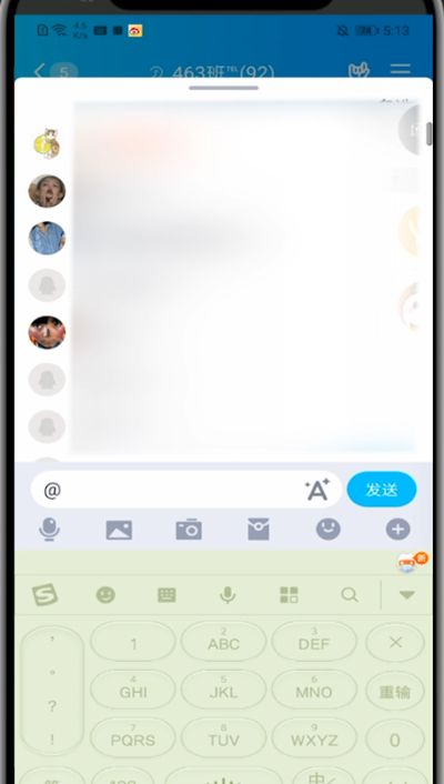 QQ中在群里@别人的简单方法截图