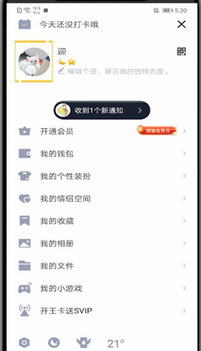 qq历史头像没了的处理方法截图