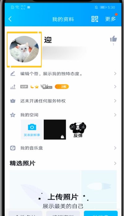 qq历史头像没了的处理方法截图