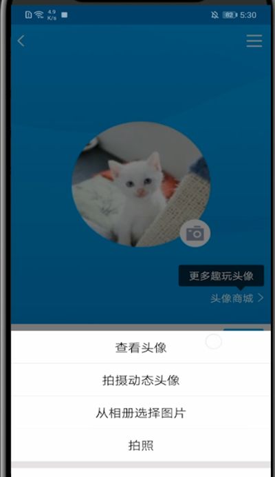 qq历史头像没了的处理方法截图