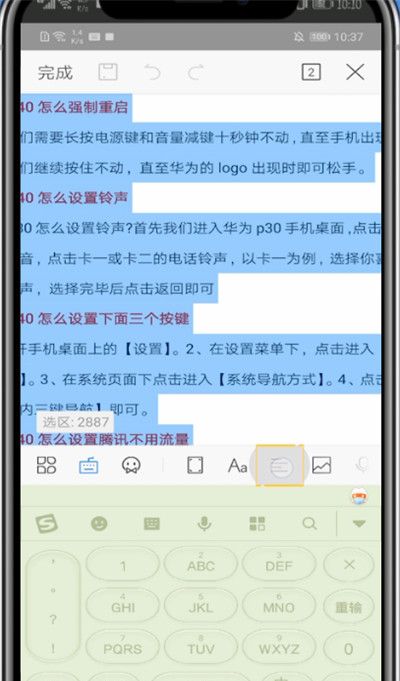 word中设置上下文字对齐的详细方法截图