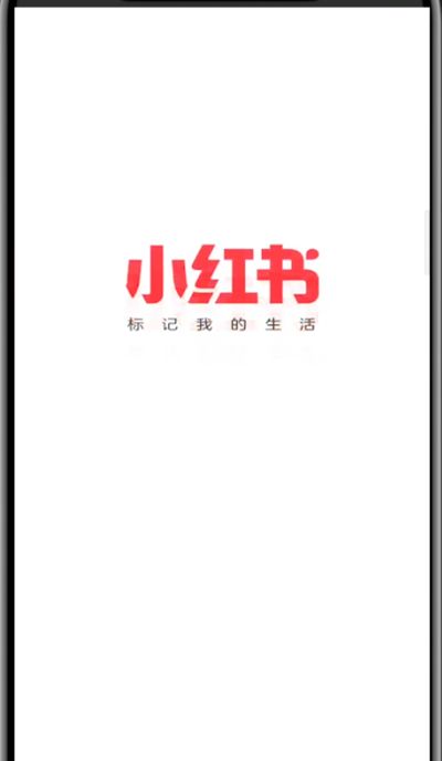 小红书中拉黑的操作方法截图