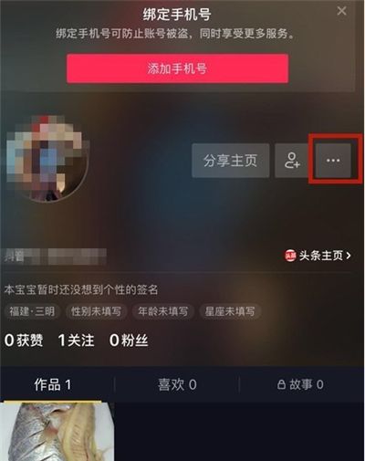 抖音改用户名的简单方法截图