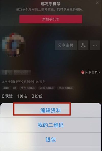 抖音改用户名的简单方法截图