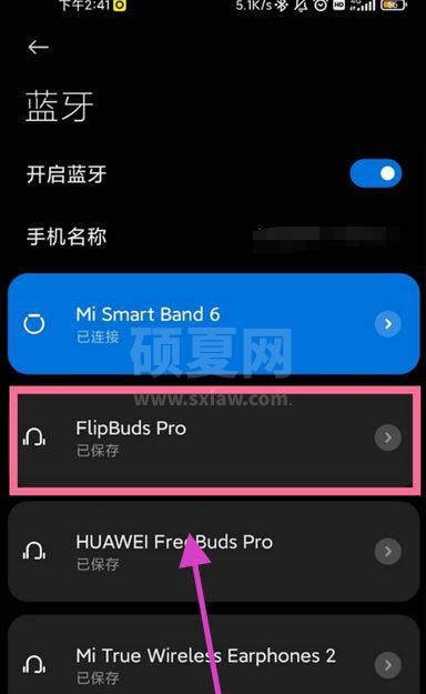 小米flipbudspro耳机防丢提醒在哪里开启?小米flipbudspro耳机开启防丢提醒的方法