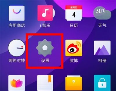 iqoo3中省电模式的使用说明截图